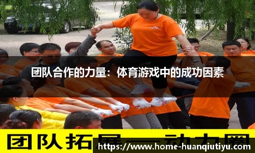 环球体育官网