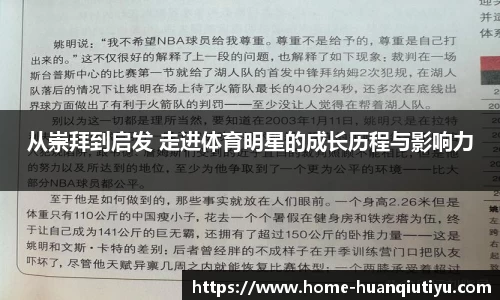 环球体育官网