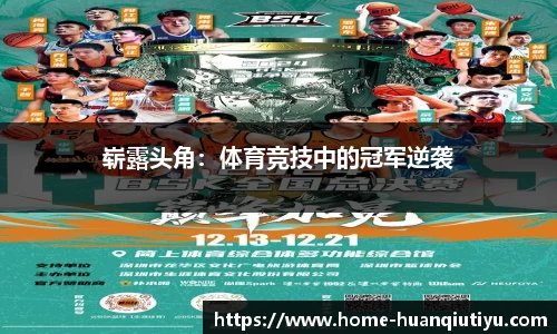 环球体育