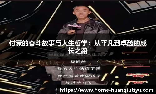 环球体育